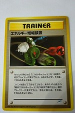 Pokemon Japanese Pocket Monsters -Energy Amplifier- Neo Destiny Trainer Card.