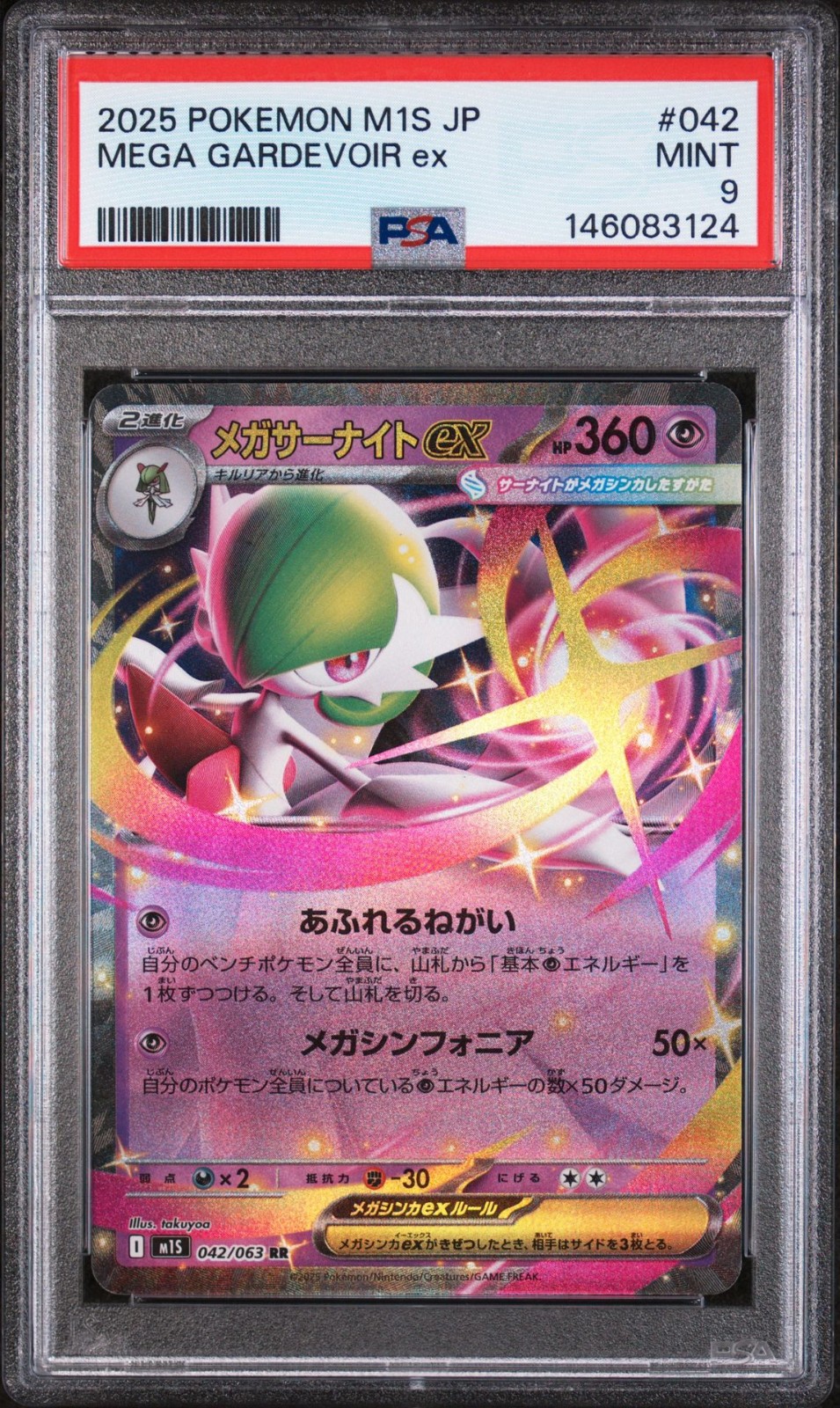 042/063 - MEGA GARDEVOIR EX - PSA 9 - 2025 POKEMON JAPANESE M1S-MEGA SYMPHONIA
