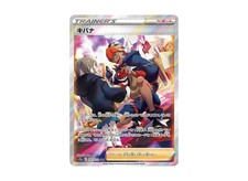 Raihan #237 Prices | Pokemon Japanese VSTAR Universe | Pokemon Cards