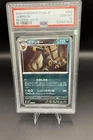 2024 POKEMON JAPANESE SV8A-TERASTAL FEST EX REVERSE HOLO #092 UMBREON PSA 10