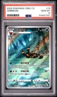 2025 POKEMON SIMPLIFIED CHINESE CBB2 C-GEM PACK VOL 2 #15 UMBREON PSA 10