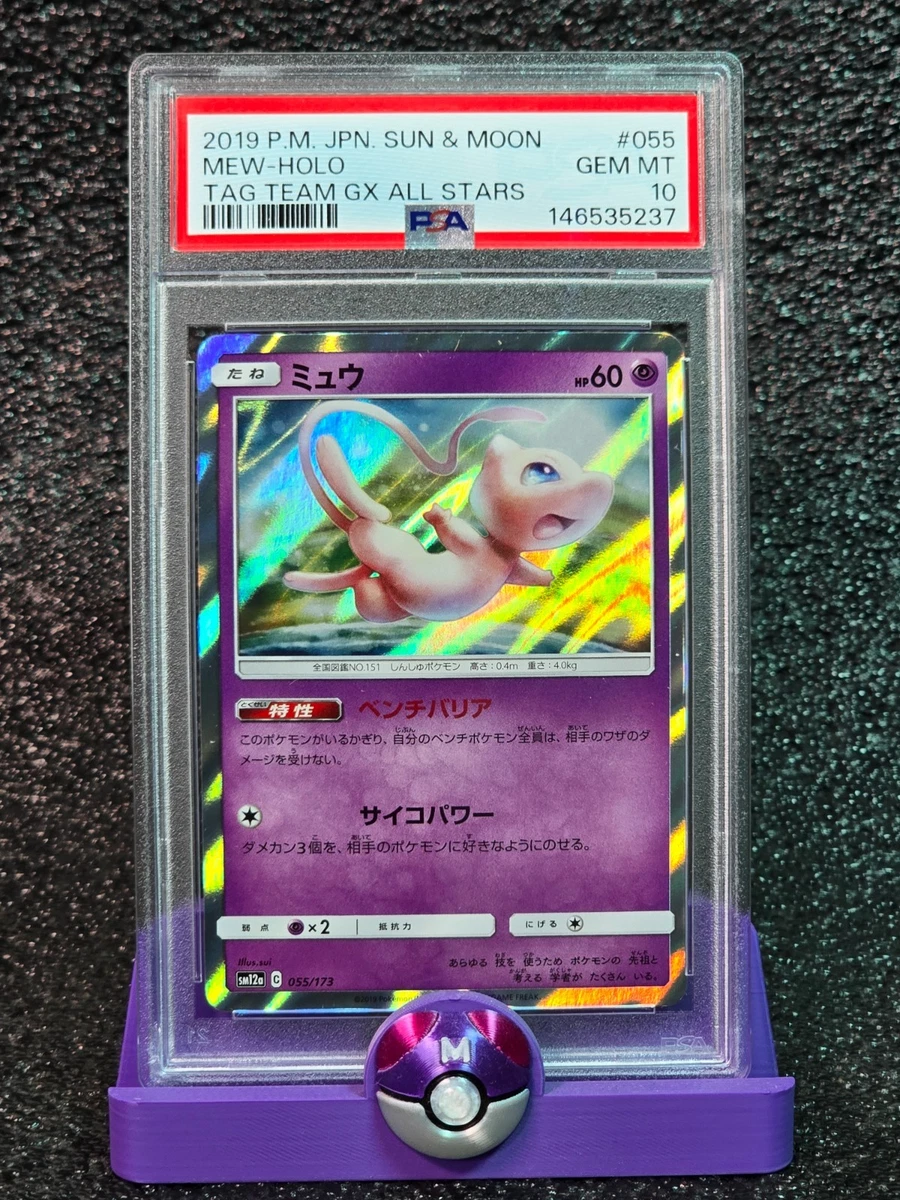 Mew 055/173 Sm12a: Tag Team GX: Tag All Stars for sale | eBay