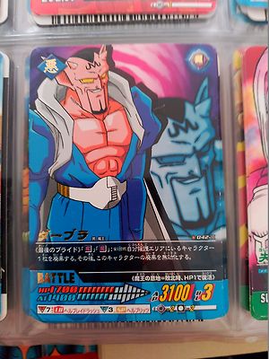 DRAGON BALL Z Data Carddass DBZ 2 SERIES 2 N 042-II 042 42 | eBay