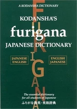 Kodansha's Furigana Japanese Dictionary (Hardback or Cased Book)