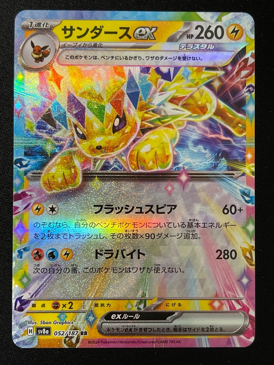 Jolteon ex Pokémon TCG Cards for sale | eBay