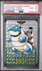 1996 POKEMON JAPANESE BANDAI CARDDASS VENDING #9 BLASTOISE-PRISM PSA 8