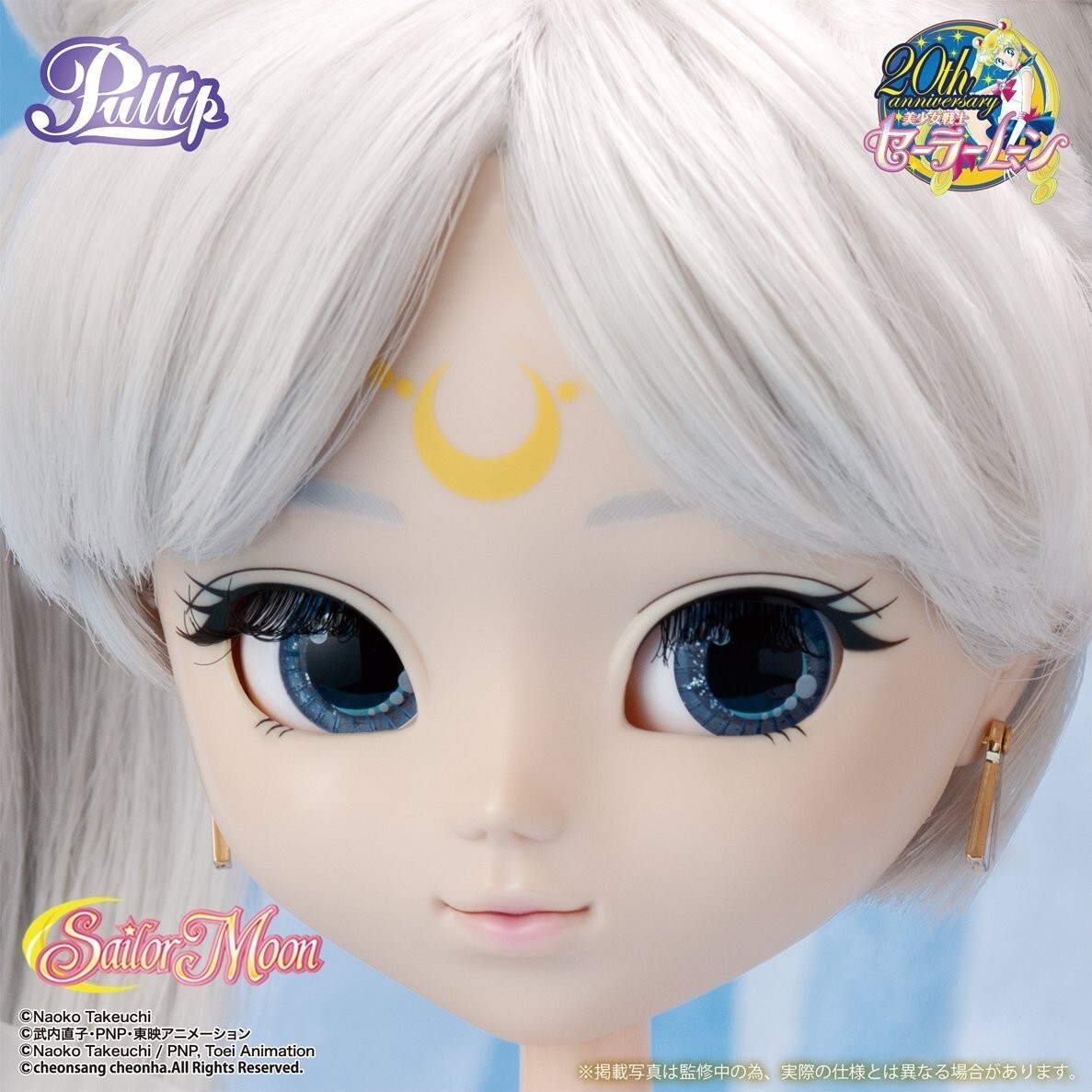 Pullip プーリップ セーラーマーキュリー プレミアムバンダイ限定品 未