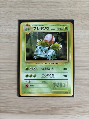 [LP+] Ivysaur No. 002 - Pokémon Japanese Base Set 1996 - Uncommon - #4