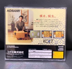 Sega Saturn Yoshimura Shogi