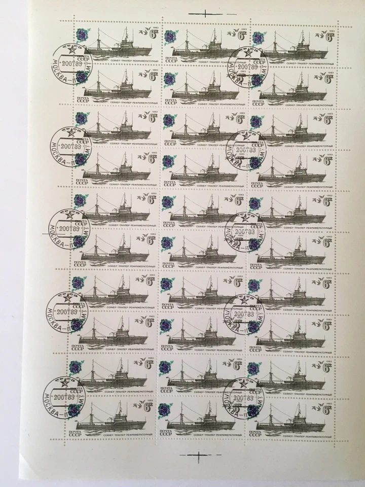 RÚSSIA - URSS 1983 - FROTA DE PESCA - Conjunto de 4 Folhas - CTO, SC 5157-5160 - Imagem 2 de 4