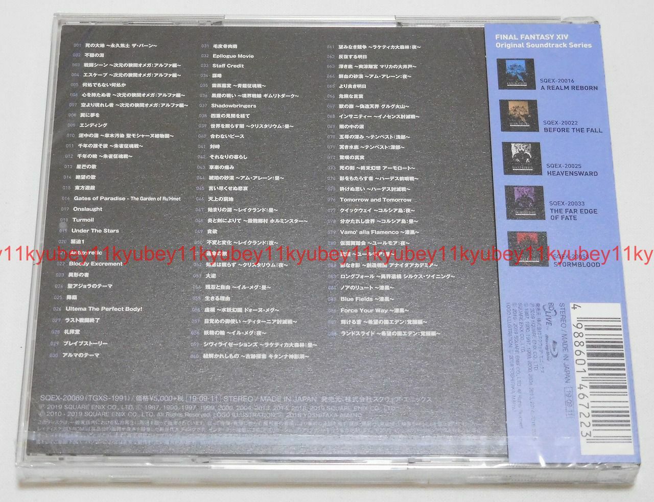 Shadowbringers Final Fantasy Xiv Original Soundtrack Blu Ray Serial Code Japan Ebay