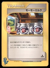 Moo-Moo Milk 131/141 Common VS Series Pokemon Japanese US SELLER MP