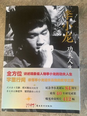 Bruce Lee Hong Kong import 
