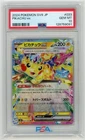 Japanese Pokemon TCG - Pikachu ex 033/106 - Super Electric Breaker- PSA 10