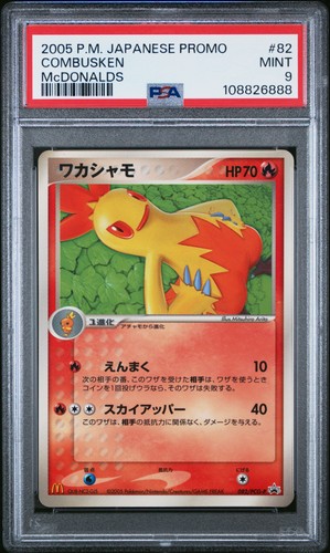 2005 POKEMON JAPANESE PROMO MCDONALDS #82 COMBUSKEN PSA 9