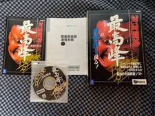 Go Climax Win Go Game with Guidebook PC Windows 133MHz+ 24MB RAM