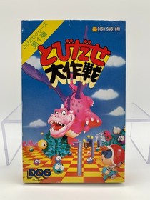 TOBIDASE DAISAKUSEN / 3D WorldRunner - Famicom Disk System With Box & Manual