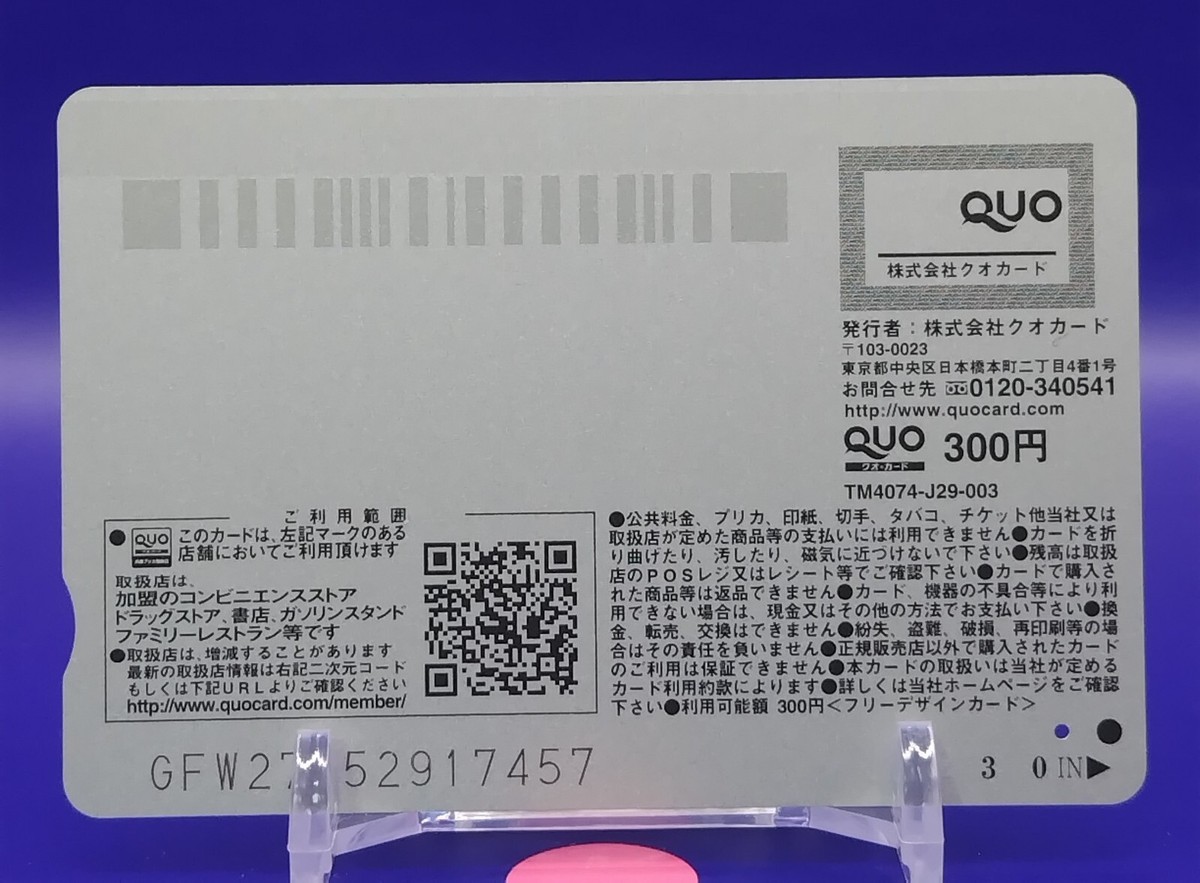 D&E QUOカード Yaemon, The Locomotive Quo Card Showa Anime Animation Japan