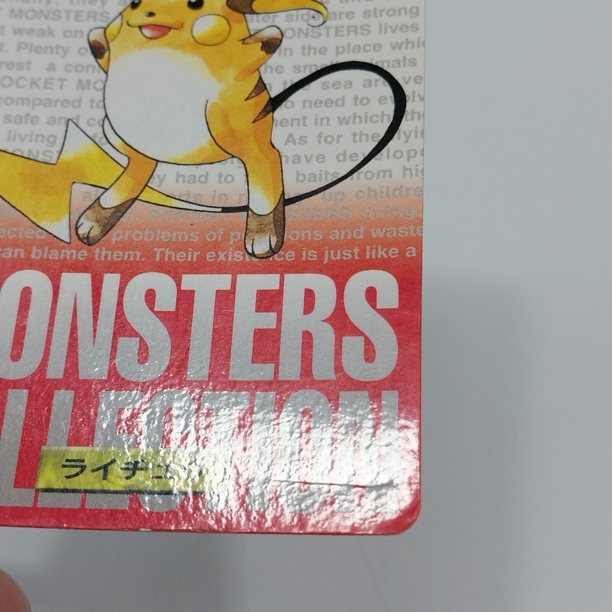 Richu No.026 Pokemon Carddass Pocket Monsters Collection