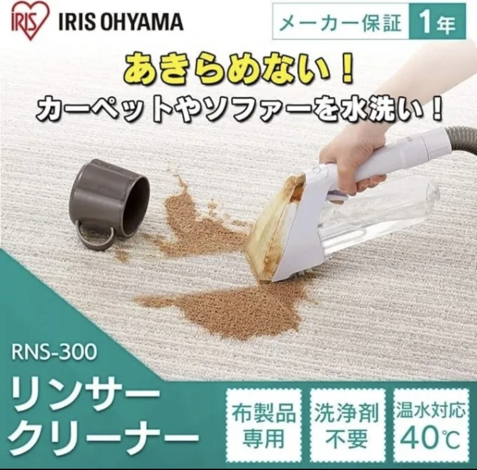 IRIS OHYAMA Rinser Vacuum Cleaner RNS-300 Carpet Sofa seat Stain 100VA Japan N2 - Image 3 of 4
