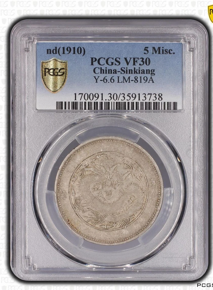 1910 Sinkiang China . Hsüan-t'ung 5 Mace (5 Miscals ) VF 30 PCGS 新疆餉銀五錢 - Image 4 of 4