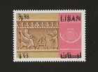 Lebanon - C591 - NH - Error - Double Print of Gold Color - Not Cataloged - Rare — photo 1