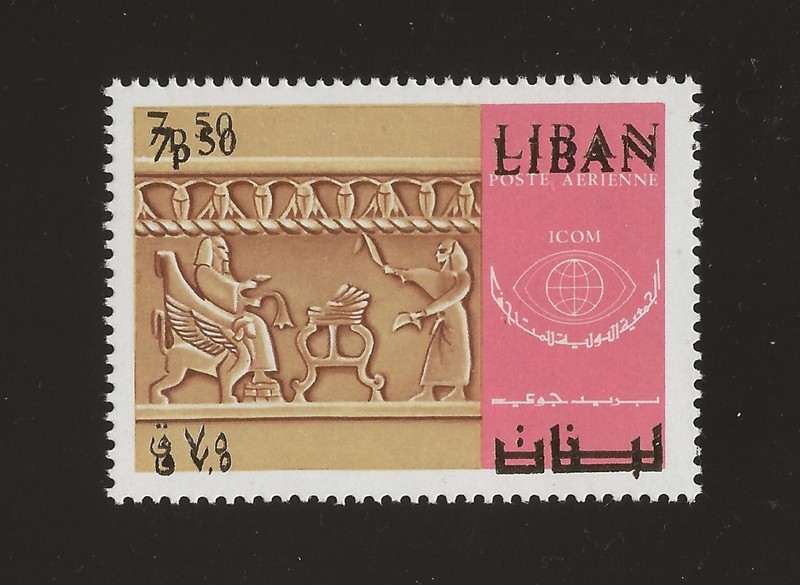 Lebanon - C591 - NH - Error - Double Print of Gold Color - Not Cataloged - Rare