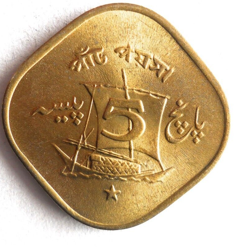1965 PAKISTAN 5 PAISA - Excellent Coin - FREE SHIP - PAKISTAN BIN #Z - Afbeelding 2 van 2