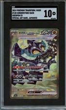 2024 Pokemon Cornerstone Mask Ogerpon EX Special Art Rare Japanese SGC 10