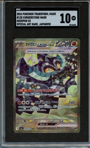 2024 Pokemon Cornerstone Mask Ogerpon EX Special Art Rare Japanese SGC 10