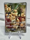 Pokémon Eevee Holo TCG Card 188/167 Sv06 Twilight Masquerade