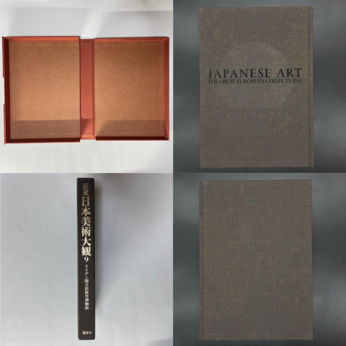 Book Treasured Collection of Japanese Art No. 9 1993 limited