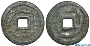 (32093) Semirech'e Turgesh AE cash-like coin. Big size. - Picture 1 of 1
