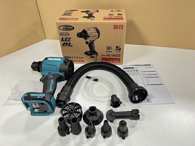 Makita Dust Blower AS180DZ 18V Li-ion Cordless Brushless Tool Only 