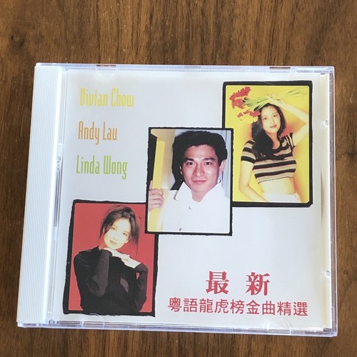 Vivian Chow / Andy Lau / Linda Wong & Others (CD, 1996, Deyun) Taiwan 16 Tracks - 第 1/4 張圖片