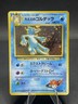 Misty's Golduck Holo No.055 Gym 1 Heroes - Japanese Pokemon Card - 1998 #103_14