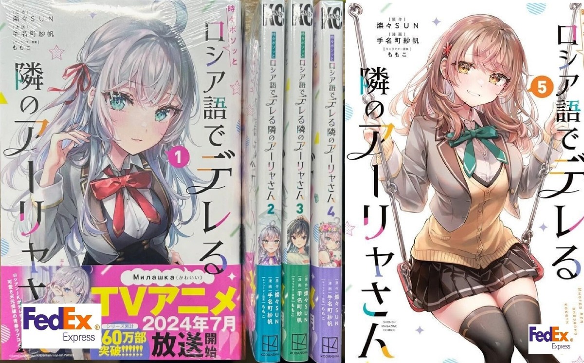 Roshidere Alya Sometimes Hides Her Feelings in Russian Vol. 1-5 Manga  Japanese | eBay