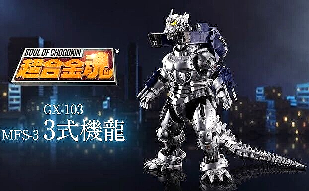 Bandai Soul of Chogokin Mechagodzilla Action Figure GX-103 MFS-3