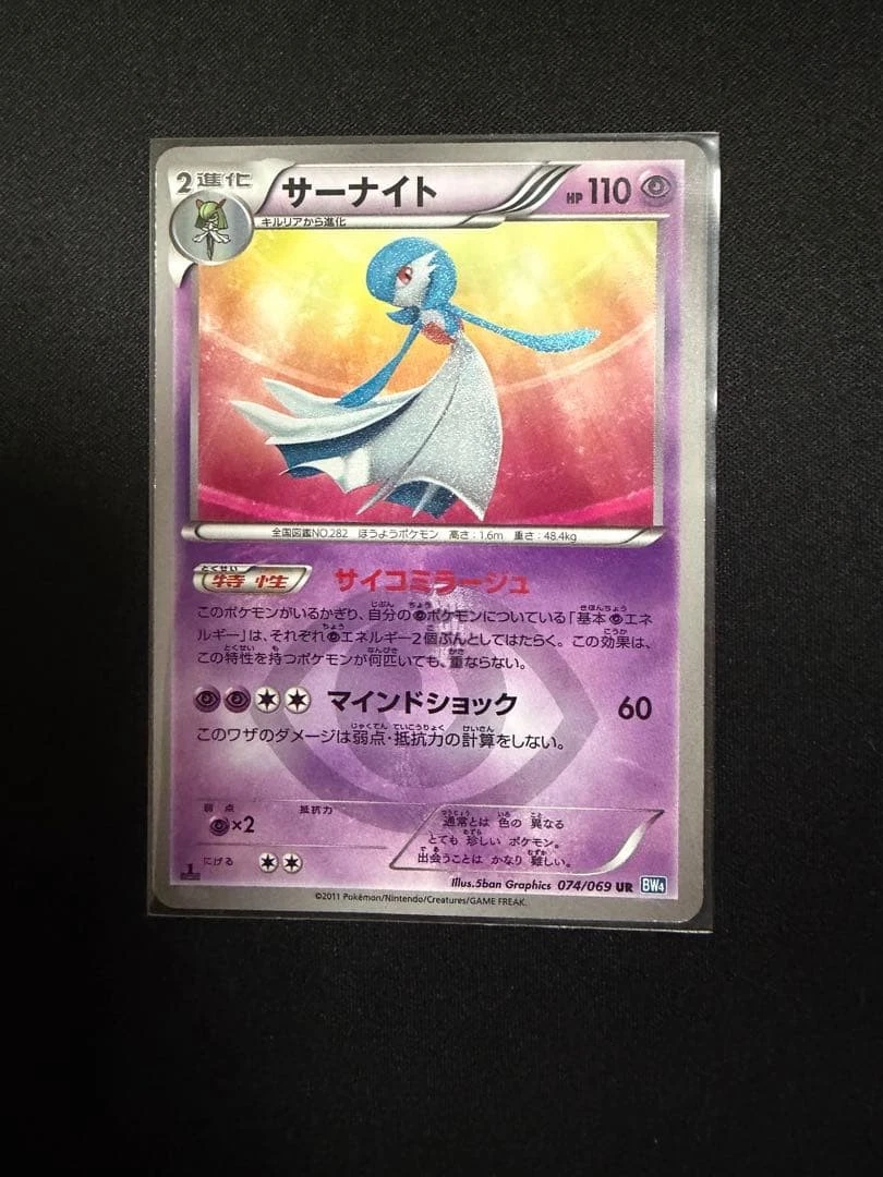 Gardevoir 074/069 Bw4: Dark Rush for sale | eBay