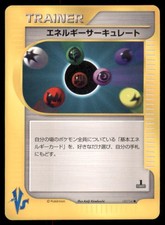Energy Flow 137/141 Common VS Series Pokemon Japanese US SELLER MP
