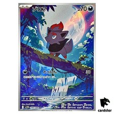 Zorua #140 Prices | Pokemon Japanese White Flare | Pokemon Cards