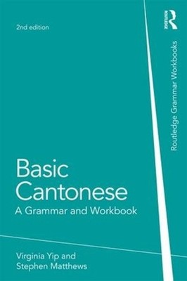 Basic Cantonese: A Grammar and Workbook 2nd Edition by Virginia Yip (English) Pa