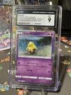 Drowzee #11 English 2023 TCG Classic Blastoise & Suicune Ex Deck Holo CGC Mint 9
