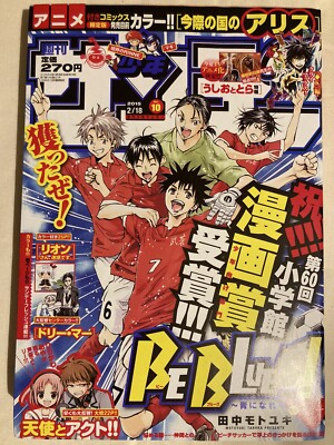 Weekly Shonen Sunday 2015 No.10 Be Blues! Dagashi kashi Rinne