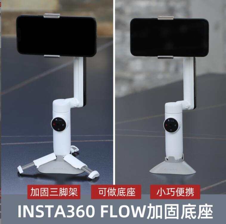 Reinforced Base Phone Gimbal Tripod Enhanced Base Stabilizer For Insta360 Flow #