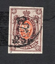 Armenia 1920 stamp Lyapin#85 black Ovpt RR used CV=1040$