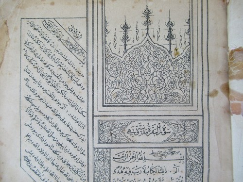 QURAN OTTOMAN TURKISH ARABIC ISLAMIC COPY OLD PRINTED  KORAN A.H 1295 A.D 1888 - Picture 13 of 24