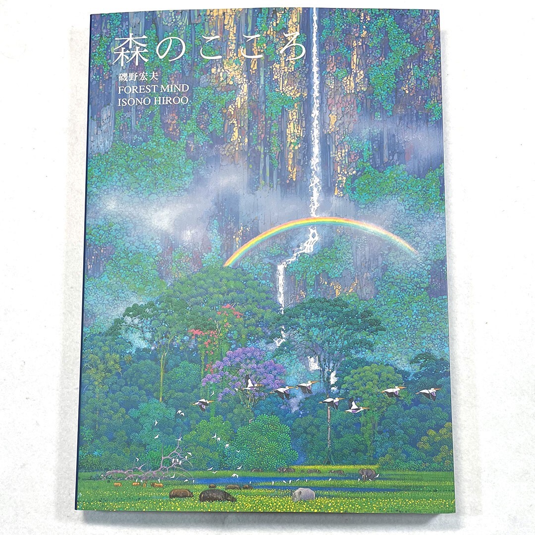 FOREST MIND by Hiroo Isono Art Book MORI NO KOKORO Launched in