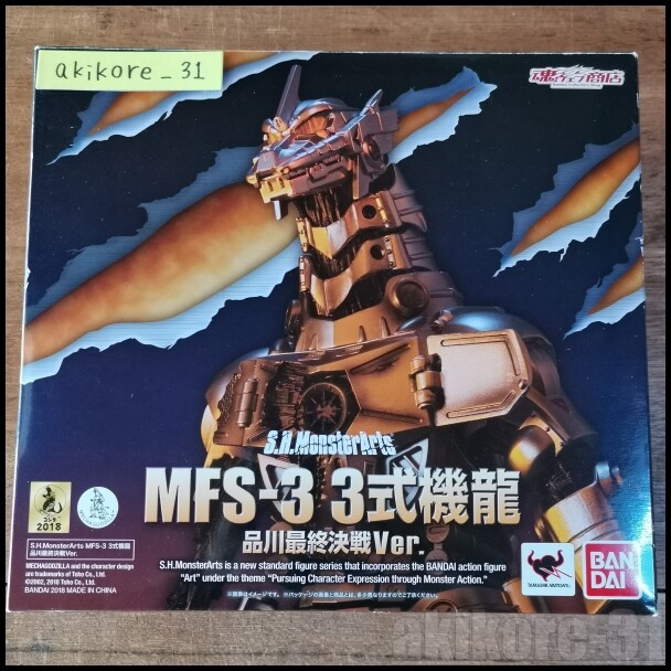 【レトロ】【レア】【FOMA】モバイル・フィギュア・コレクション3 モバイル・フィギュア・コレクション vol.3 【マイタン】