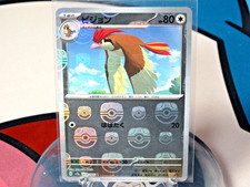 Pidgeotto (Master Ball Pattern) 017/165 Sv2a: Pokemon Card 151 Holo (Japanese)